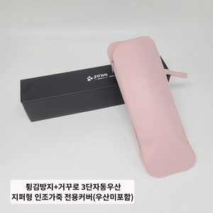 제트투 3세대 마카롱 튕김방지 거꾸로 3단자동우산 튼튼한우산 자외선차단 경량 6단수동우산 접이식우산 양산