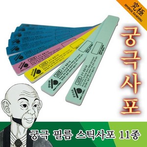 궁극사포 필름사포 (2개입), 궁극필름사포 1000방