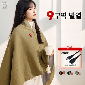 스마일 9구역 발열 무선 USB 전기 온열 담요 캠핑 다용도+1m 연장선 150*80cm, 그린