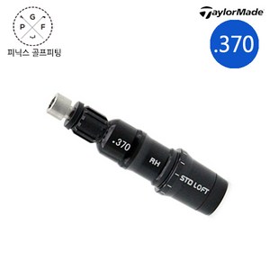 테일러메이드 유틸리티 하이브리드 슬리브 (0.370) Qi10 스텔스 Sim M3