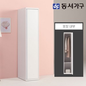 동서가구 소이 400 도어 옷장 YUR097, 화이트화이트