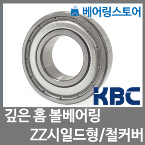 [베어링스토어] (국산) KBC 볼베어링 6203ZZ (내경17 외경40 두께12), 1개