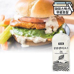 에이치에이유통 선인 샬롯랜치소스 1kg SIB 샬롯양파 랜치드레싱, 1개