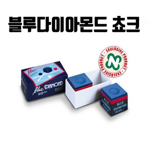 당구쵸크 블루 다이아몬드 블루 쵸크