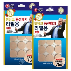 히딩크 동전패치 리필용 75매입 (자석미포함), 2세트, 75개입