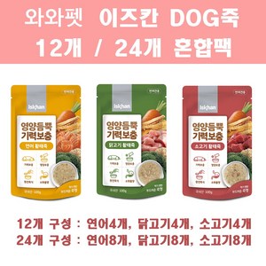 와와펫 이즈칸 독 영양듬뿍 기력보충 소고기황태 연어황태 닭고기황태100g 4개씩3가지맛 12개