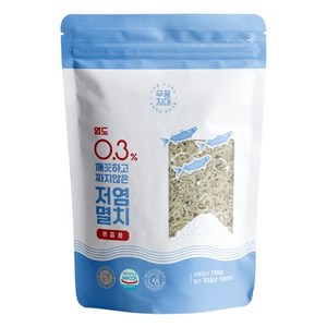 무풍지대 염도 0.3% 짜지않아 건강한 저염멸치 볶음용 150g, 1개