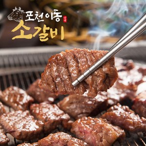 포천 이동 양념 소갈비, 500g, 2개