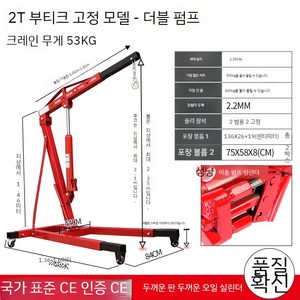 코끼리자키 엔진 윈치 미니 차량용 쟈키 톤 크레인 행거 작기 잭, 2T 부티크 고정  53KG-더블 펌프, 1개