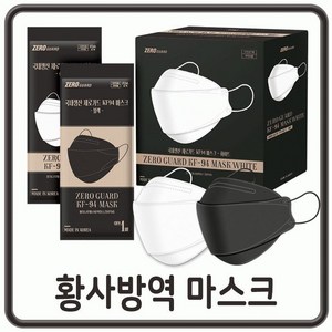 제로카드 KF94 황사방역마스크 대형 귀아아픈 비말차단 보건용 100매 국내생산 화이트 블랙, 1개입, 100개