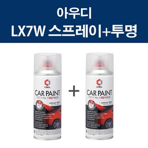 아우디 LX7W 아이스실버 스프레이 + 투명스프레이제일 카페인트 자동차 차량용 셀프도색, 아우디 LX7W 아이스실버 스프레이+투명스프레이(제일), 1개