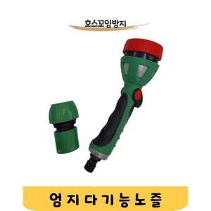 엄지다기능노즐 분사기 청소 베란다 세차 원예 워터건 다기능 스프레이건, 1개