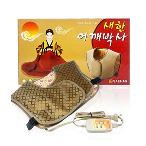 새한전자 어깨박사 찜질기/어깨찜질기, 1개
