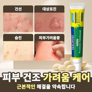 촉촉하고 편안한 피부 케어 - 수분 공급과 피부 보호, 4개, 20g