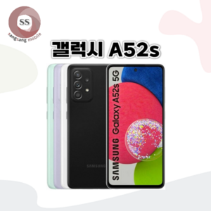 삼성전자 갤럭시 A52s 공기계 128GB, 어썸블랙