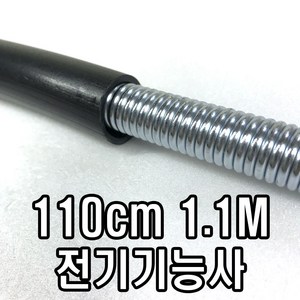 [탑냉동] 스프링밴더 110cm 1.1M 16mm PE관 외경15mm 전기기능사 스프링 벤다, 1개