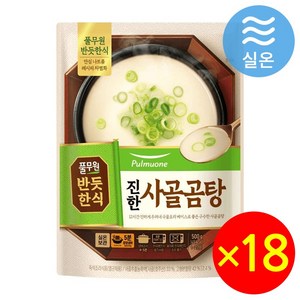 [풀무원] 반듯한식 진한 사골곰탕 실온500gX18개, 500g, 18개