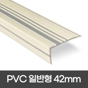 PVC 일반형 폭 42mm / 1.2M 1.8M 고무논슬립 색상 8가지 모서리보호 장판마감재, 1개