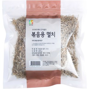 이미지 볶음용 지리 멸치, 200g, 1개