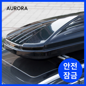 AURORA 대용량 루프박스 자동차 루프백 루프캐리어 차량 캠핑 카캐리어 루프바스켓, 1개, 2번) 화이트