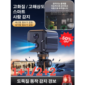 [1/1+1] 4G 원격 스마트 감시카메라고화질 스마트 카메라X9 스퀘어 카메라(1080p 1개), [1+1]4K 카메라