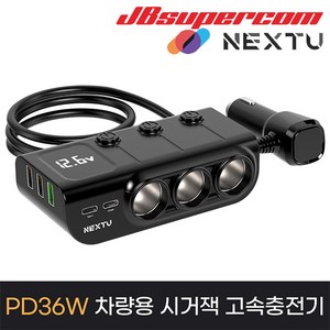 넥스트유 시에반 차량용 멀티소켓 USB 고속충전 시거잭 3구, 1414CHG, 블랙