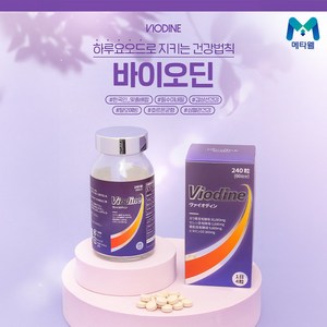 바이오딘 2개월분, 1개, 240정