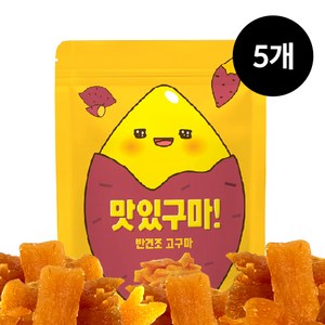 [국내산 고구마 100%] 장수농가 반건조 고구마 말랭이 맛있구마!, 5개, 60g