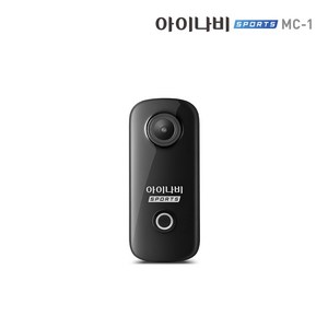 아이나비 스포츠 모빌리티 액션캠 MC-1, 혼합색상