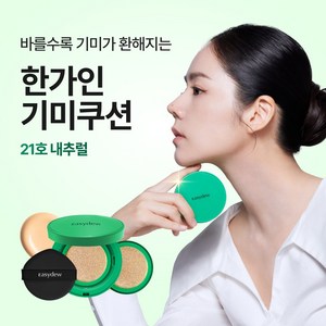 이지듀 멜라 비 토닝 앰플 쿠션, 1개, 21호 내추럴
