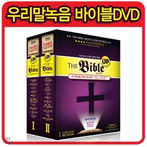 [DVD] 더 바이블 개역개정판 20종 세트 - DVD : 한국어더빙 지원 / 크리스찬이 선정한 위대한 영화