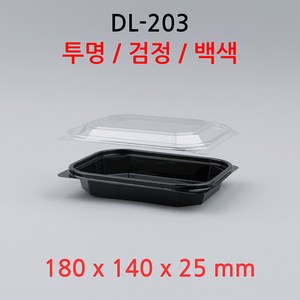 DL-203 600개 세트 샐러드 과일 반찬 포장용기, 검정, 1개