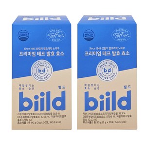 [biild] 빌드 프리미엄 테프 발효 효소 3g x 60포 2개월분 아피제닌 플라보노이드 다이어트 탄수화물 분해, 30정, 2박스