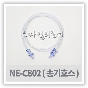 오므론 네블라이저 송기호스 ( NE-C802 NE-C803 ), 1개