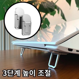 제이스토어 각도조절 키보드 거치대 노트북 받침대, 실버