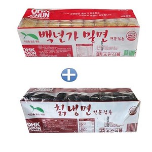 옥천 밀면2kg+칡냉면2kg (냉면사리20인분) 업소전문용, 1개