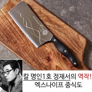 청림 칼세트 대한민국 산도쿠식도, 단품, 1개