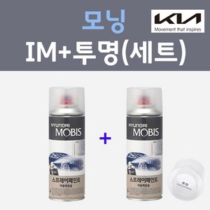 기아 모닝 IM 티타늄실버 컬러스프레이 + 모투명마감용스프레이 자동차 카 페인트 200ml, 1개