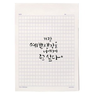 비팬시 원고지 노트 400자, 네이비, 1개