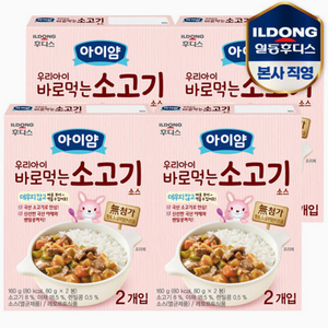 아이얌 우리아이 바로 먹는 소스, 소고기, 160g, 4개