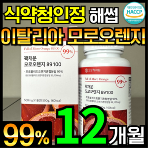 [6개월분] 건강헤아림 꽉채운 모로오렌지 89100 C3G 레몬밤 추출분말 HACCP 식약청 인증 (대용량), 2개, 180정