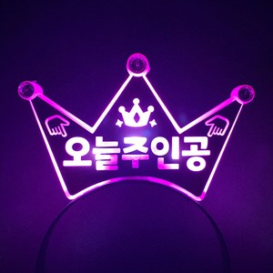 [터치아트]머리띠 주문제작 생일 콘서트 파티 LED, 분홍