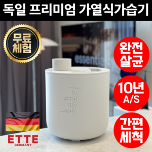 독일 프리미엄 스마트 가열식 가습기, ETHM-2829HT