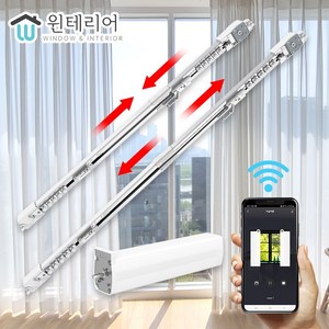 윈테리어 길이조절 스마트 IoT 전동커튼 레일 모터 리모컨 벽리모컨 투야 아카라B1 호환레일, 180~300cm, [세트]전동커튼 레일+모터