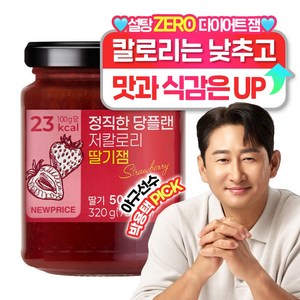 뉴프라이스 정직한 저당 저칼로리 딸기잼, 저당 저칼로리 딸기잼 320g, 320g, 1개