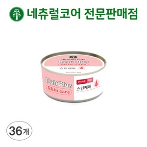 네츄럴코어 델리플러스 강아지 치킨영양캔 [유통기한25년7월18일까지], 36개, 80g, 강아지 스킨케어(피모건강)