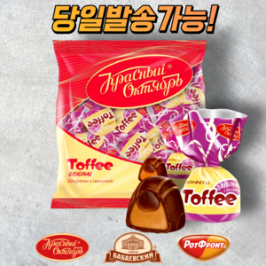 토피 오리지널 카라멜 초콜릿바 TOFFEE ORIGINAL 봉지 개별포장, 250g, 1개