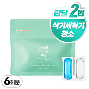 소소이지 이지 캡슐 식기세척기 클리너 2회분, 32g, 3개