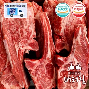 (배터짐) 캠핑가자! 숙성 (냉장) 양갈비 뼈 숄더랙1kg 양고기 양꼬치 양갈비살 프렌치랙, 1개, 냉장 양뼈숄더랙1kg +쯔란 허브솔트