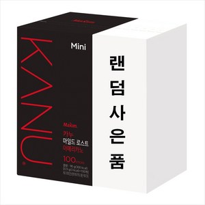 카누 맥심 미니 마일드로스트 100T+사은품랜덤, 0.9g, 100개입, 1개